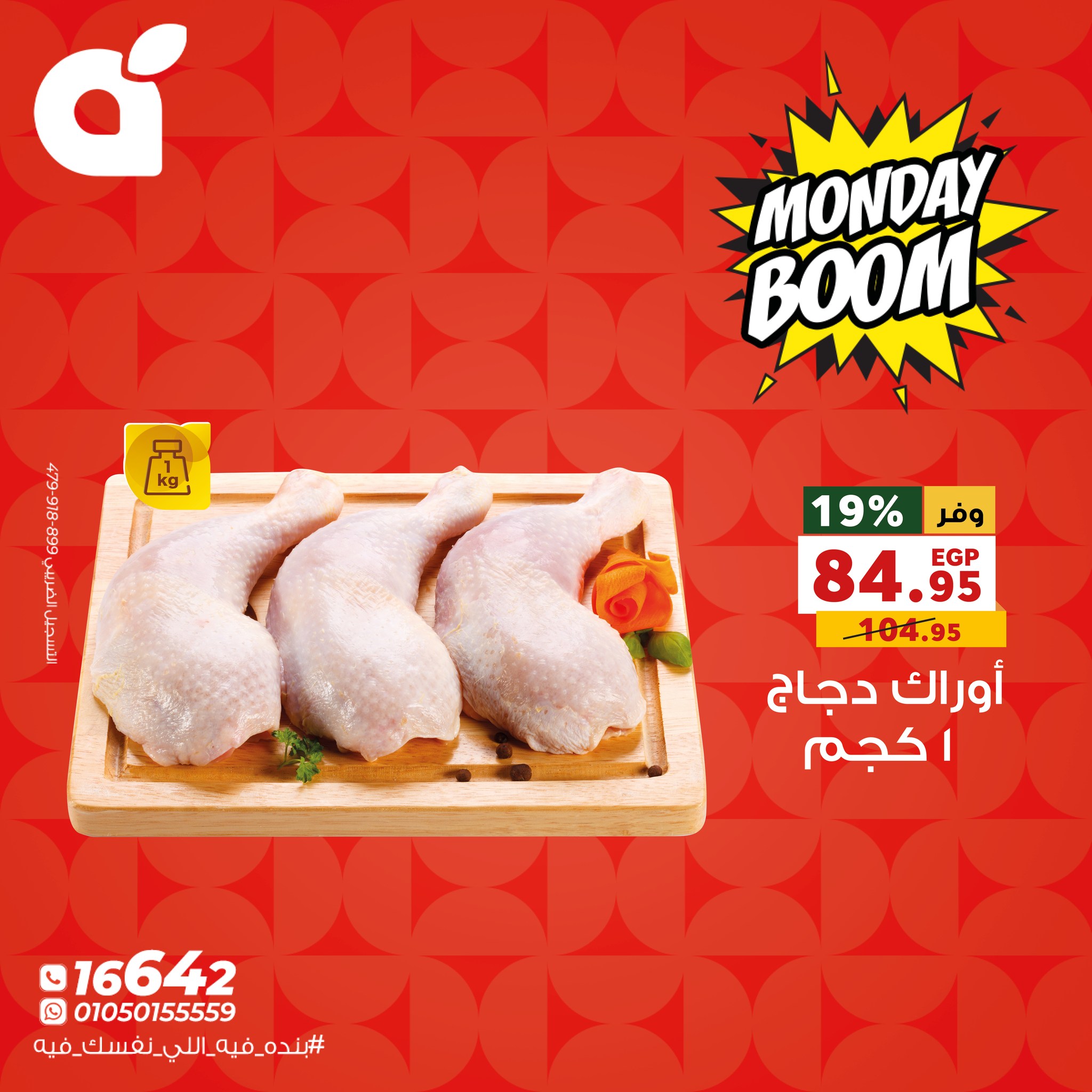 panda offers from 9nov to 2nov 2025 عروض بنده من 9 نوفمبر حتى 2 نوفمبر 2025 صفحة رقم 2